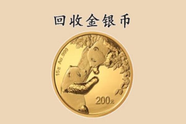 日喀则昂仁县回收金币